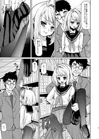 [F Taku (Anma)] Mukuchi Shoujo no Chikan Higai 3 [Digital]