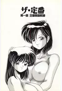 [Watanabe Yoshimasa] Subete wo Misetai