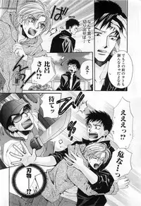 [Kyouya Ayumi] Goshujin-sama, Mofumofu Shite Kudasai!