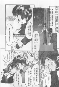 COMIC Papipo Gaiden 1997-02