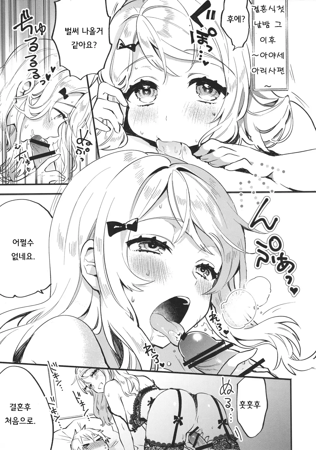 Kekkonshiki Nijikai Shoya Sonogo Soushuuhen