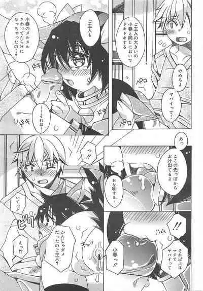 COMIC Megamilk 2012-04 Vol.22