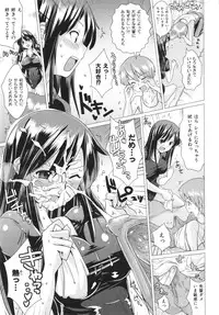 [Dokurosan] Torokeana