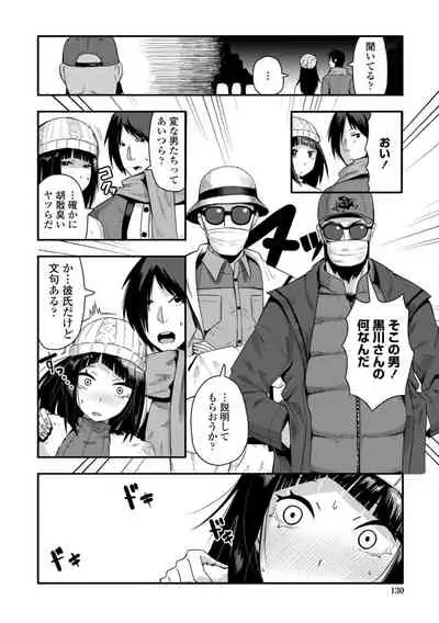 Ochi ￮ po Sukisuki Bicth-es