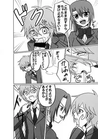 (C89) [Junk Gear (Akutabone)] Futanari Triangle -Akane Hen-