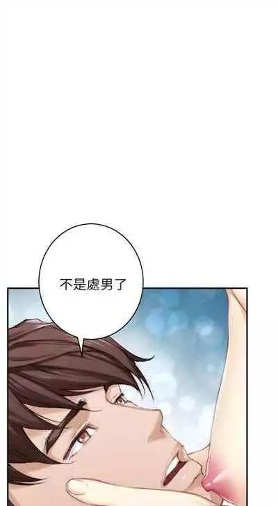 [週五] [龜足] S-Mate 1-94 官方中文（連載中）