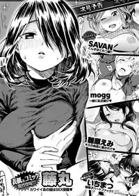 COMIC Kairakuten 2019-01 [Digital]