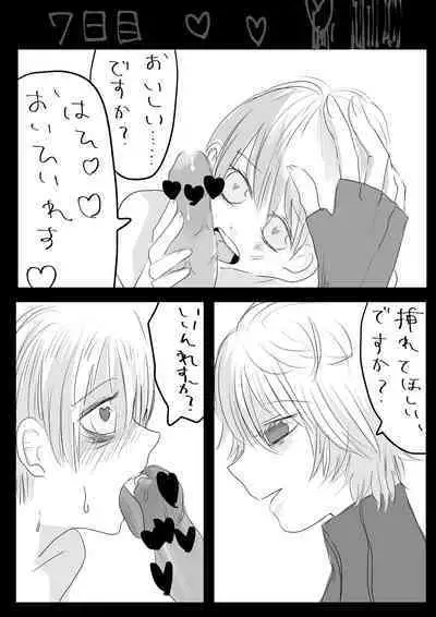 Moraru o Ushinatta Uchuu 2