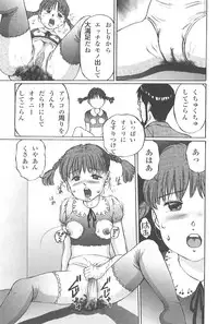 [Manno Rikyu] Kaoru Tsubomi ~Saigo no Shoujo Ijiri~