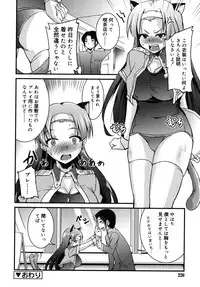 [Narusawa Kei] Junai Tricolore