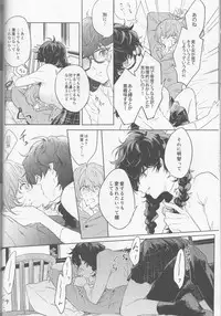 (Another Control 6) [echinii (Konbu)] Kanojo wa Hidoutei. (Persona 5)