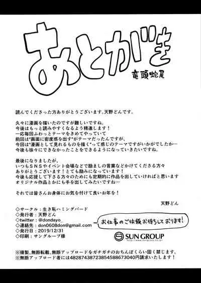 Princess to Connect Shitai! ReDive!