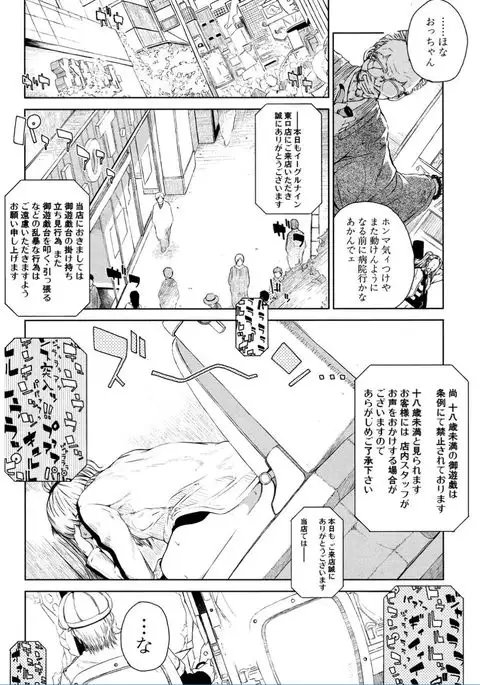 COMIC Mugen Tensei 2017-02