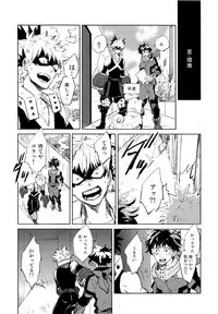 (SUPERKansai22) [NCDN (Boots)] Scout (Boku no Hero Academia)