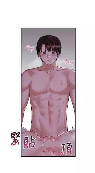 Elf Who Likes to be Humiliated Chapters 21 to 30