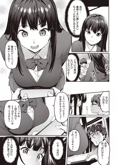 COMIC Kairakuten 2021-11