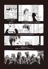 [Horihone Saizou] Naisho-Yoo