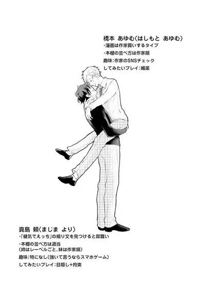 [Pesotarou] Ore-zeme×Kimi-uke Risou no Oshizokusei [Digital]