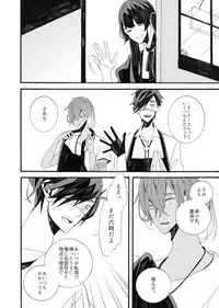 [ESCORT!] 星に願いを。 (Touken Ranbu)