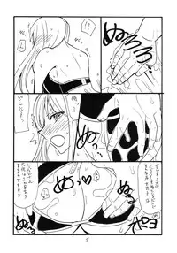 (C78) [King Revolver (Kikuta Kouji)] Taisa no ga Notteimasu (Valkyria Chronicles)