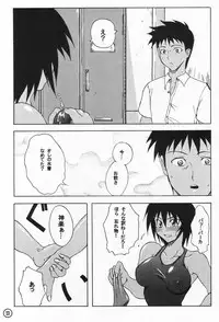 (C60) [SHD (Buchou Chinke)] Fuuun Buchou (Azumanga Daioh, Kizuna Encounter)