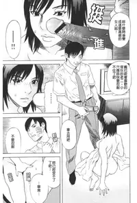 [Tenjiku Rounin] ARCHAIC ANGEL Ryouki no Hate | 凌鬼之果 [Chinese]