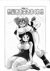 [Kawamoto Hiroshi] Inyoku Gedou Taimaden Hyakkihime Suisan!!