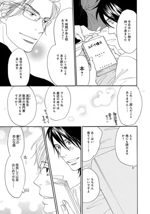 Ore wa Kawaii Ototo to