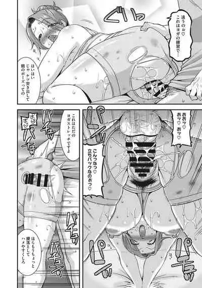 Hitozuma wa Daretodemo Yaritai