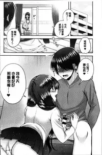 [Misaki Kaho.] Moteasobitsukushi | 調戲挑逗的大全集 [Chinese]