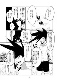 [Imasori Dondai (Us Them)] Kisoutengai Ero Doujin Book Vol. 1 [Digital]