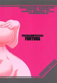 (CT33) [FORTUNA (Kojiro Izuta)] Chuuma Ninpouchou (Yuragisou no Yuuna-san)