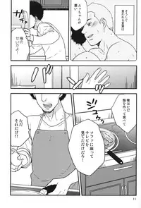 [Hyakushiki (Hyaku)] All is your fault! (Space Brothersi)