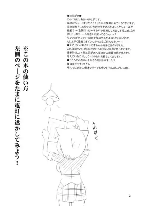 Sora kara Tenshi ga Ochitekita