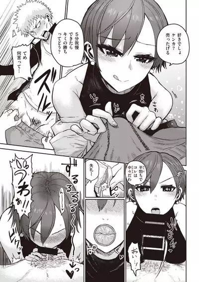 COMIC Kairakuten 2021-11