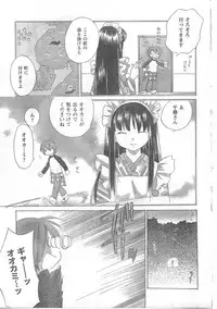 COMIC CanDoll 2008-05 Vol. 52