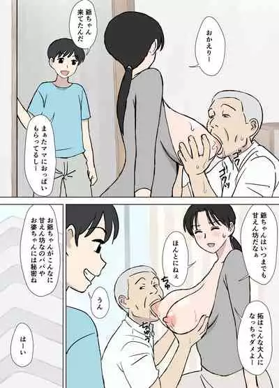 Dosukebe Oyaji to Kyouko-san