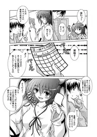 [Aoi Mikan] Ecchii Imouto wa Suki Desuka? [Digital]