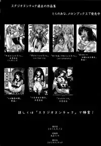 (C82) [Mokusei Zaijuu] Cure Peace Nichiyoujangkengsensou no Ketsumatsu (Smile Precure!)