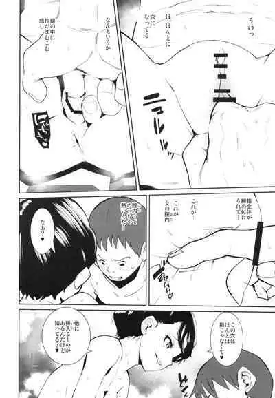 Anata no Tame ni Shigokasete Kudasai