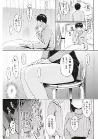 COMIC Kairakuten 2017-07 [Digital]