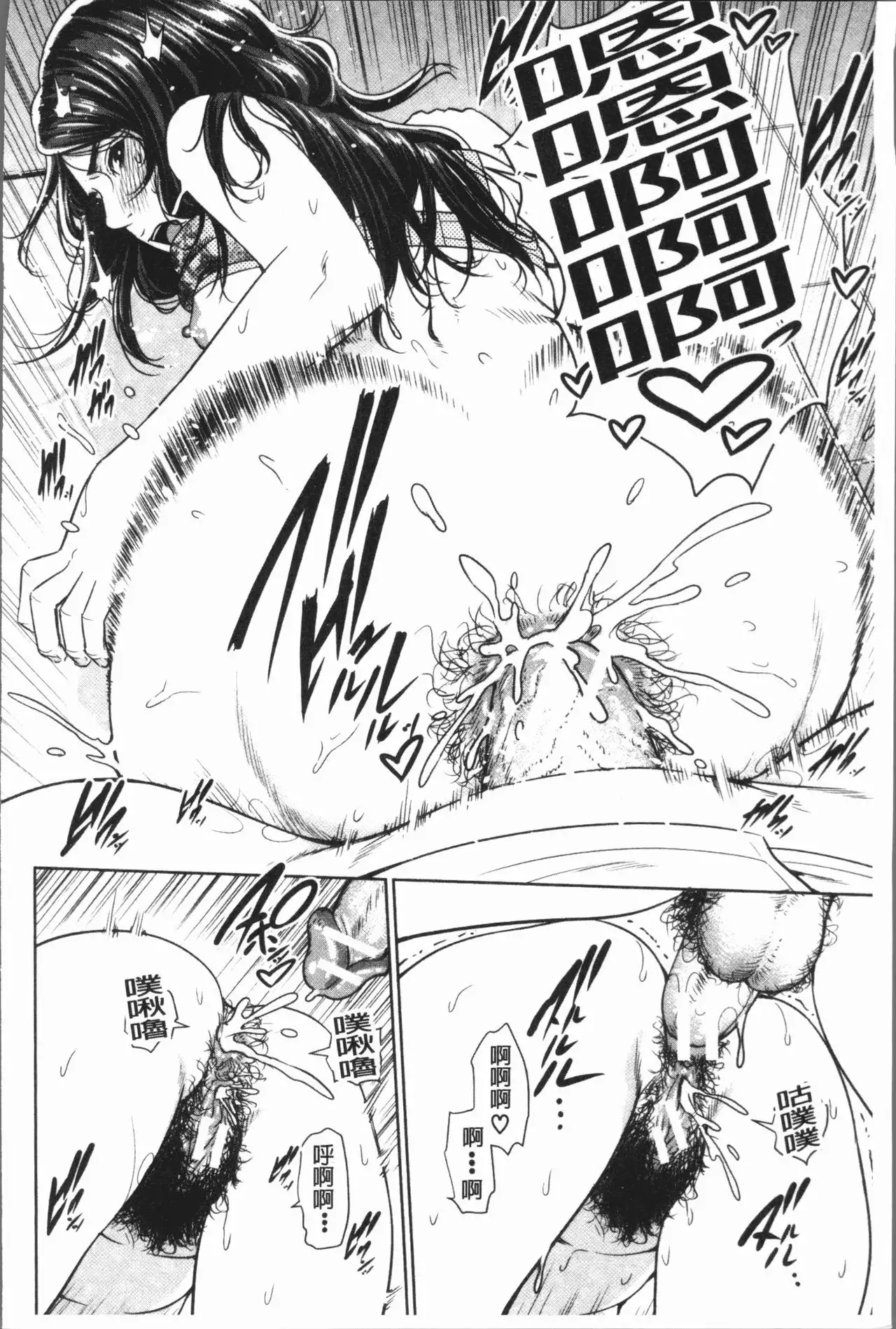 Sensei wa Seiyoku o Osaerarenai