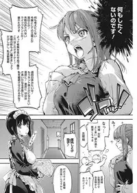 COMIC HOTMILK 2017-12 [Digital]