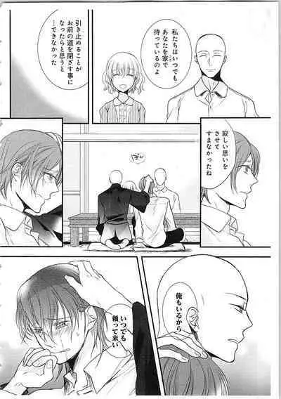 Souryo to Majiwaru Shikiyoku no Yoru ni... 3