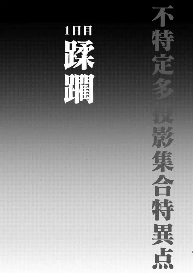 陵辱~蹂躙・絶頂~