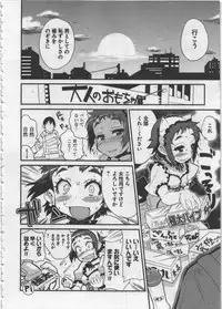 [Orimoto Mimana] Seinaru Usotsuki