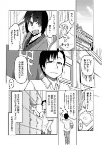 [ryo] Kizumono Otome [Digital]