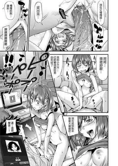 [Shiomaneki] Shoujo kara Shoujo e... [Chinese] [Desensored] [Digital]