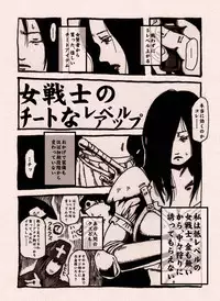 Onna Senshi no Cheat na Level Up