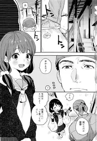 [Naito Loveca] Ame ga Yamu Made - until the tears stop